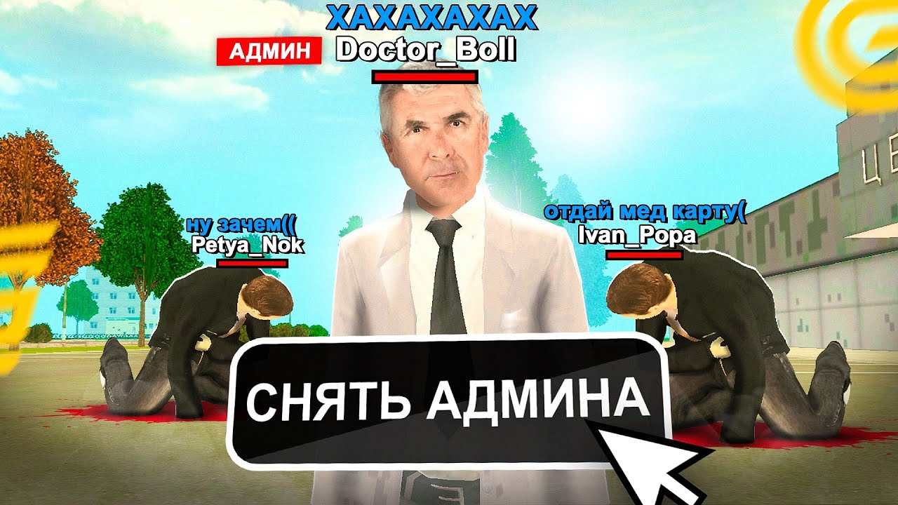 Я ХОЧУ СНЯТЬ АДМИНА! СЛЕЖУ ЗА ВСЕМИ АДМИНАМИ СЕРВЕРА на GRAND MOBILE