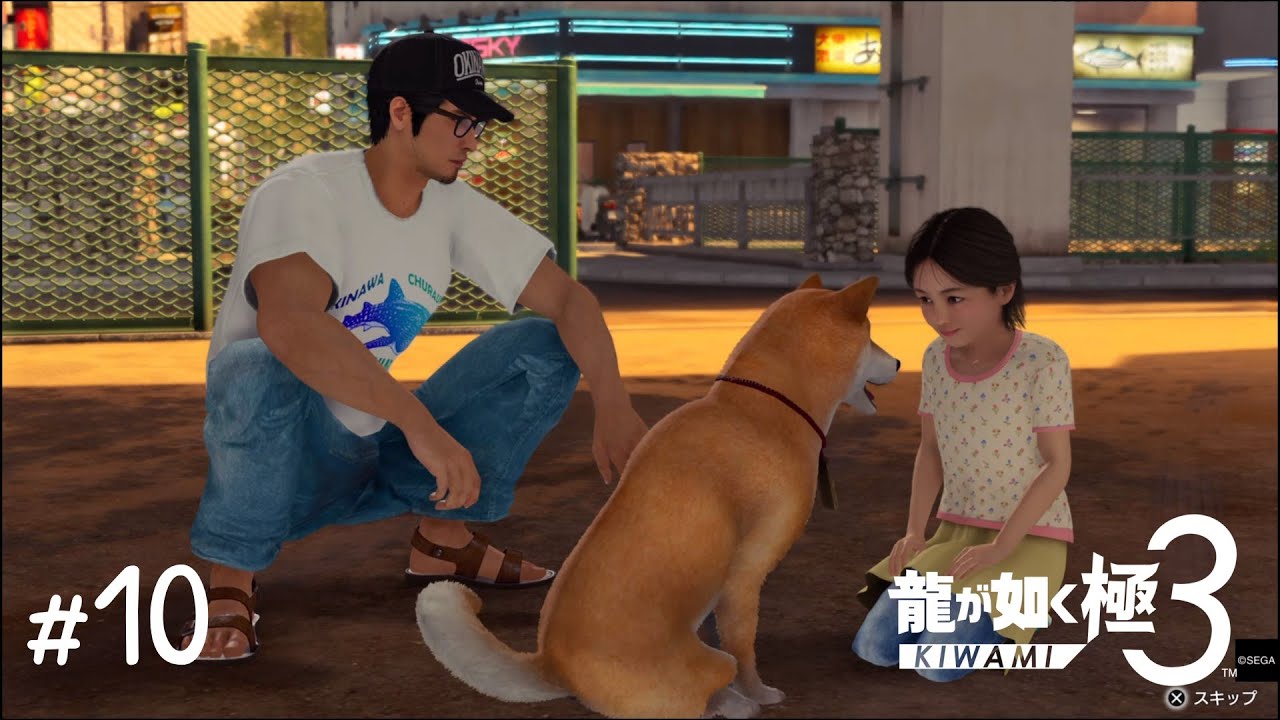 龍が如く極３ ＊メインストーリーはやりません #10