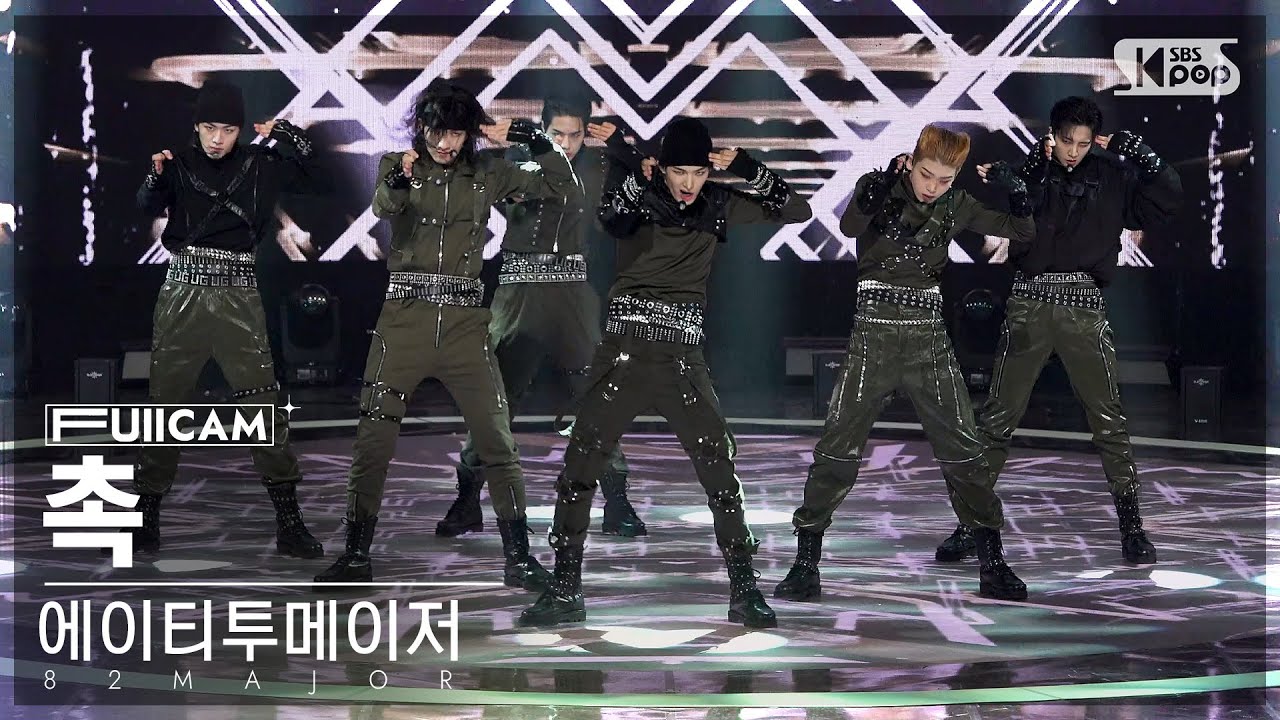 [안방1열 풀캠4K] 에이티투메이저 '촉' (82MAJOR 'Choke' FullCam)│@SBS Inkigayo 240512