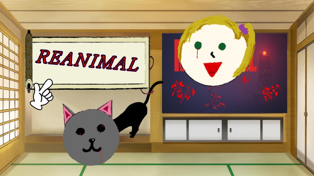 再来する小さな悪夢「REANIMAL」01