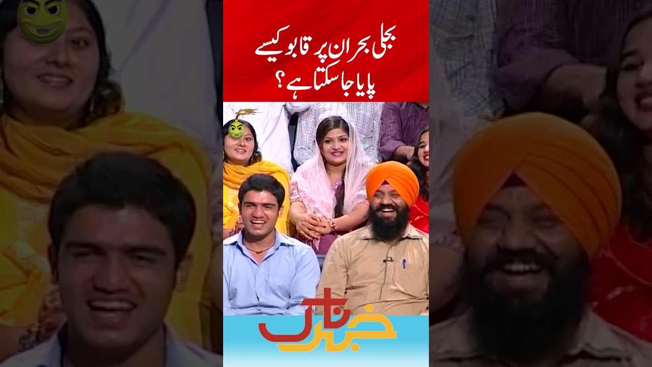 How Can The Power Crisis Be Overcome? | Khabarnaak with Aftab Iqbal | Geo News | #shorts
