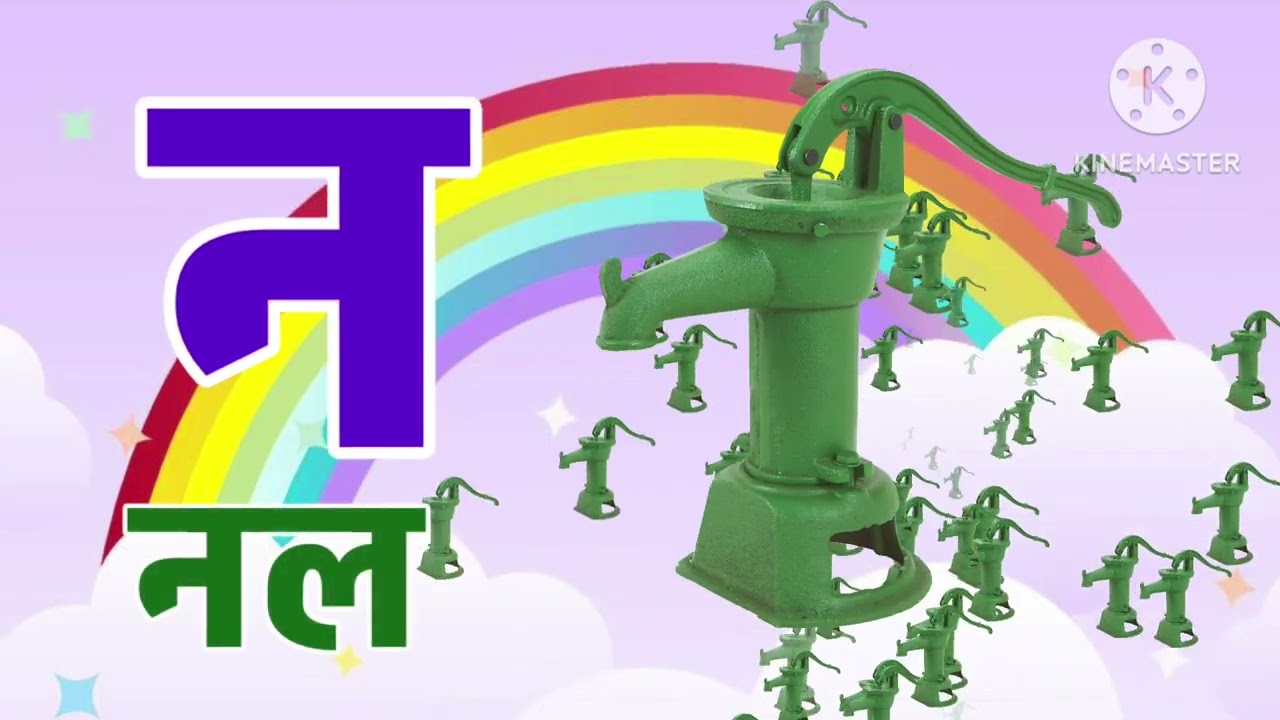 अ से अनार, आ से आम, हिंदी वर्णमाला, अआइईउऊ,क से कबूतर,a se anar,aa se aam, हिंदीस्वरब्यंजन #kidssong