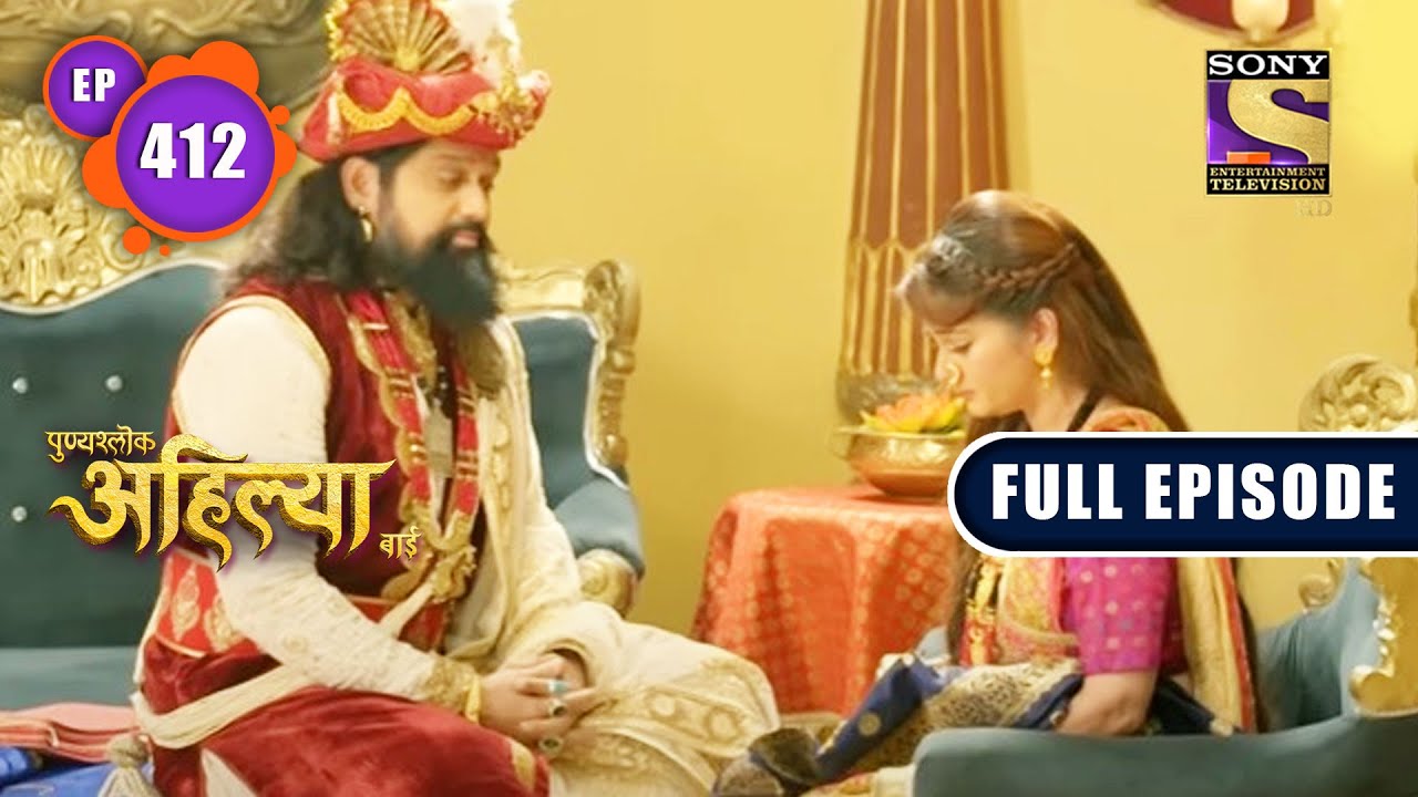 Gunoji's Punishment | Punyashlok Ahilya Bai | Ep 412 | Full Episode | 2 Aug 2022