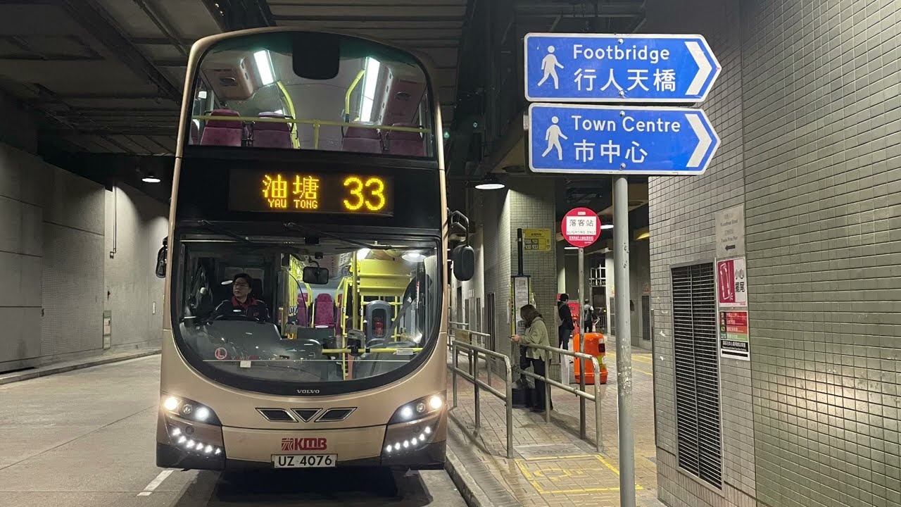 [跑中九幹的金蛋] Hong Kong Bus 九龍巴士 Volvo B9TL AVBWU630 @ KMB 33X 油塘⏩️荃灣西站（全程）