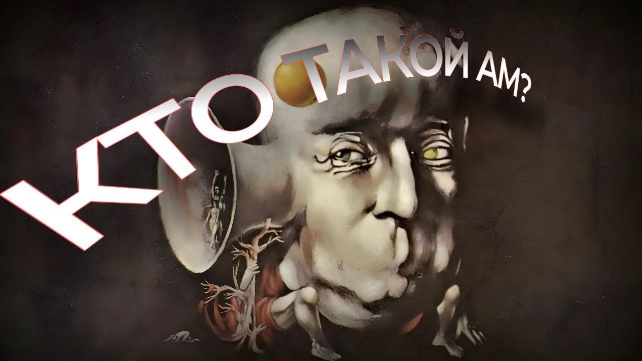 Кто такой АМ из книги - У меня нет рта, но я должен кричать