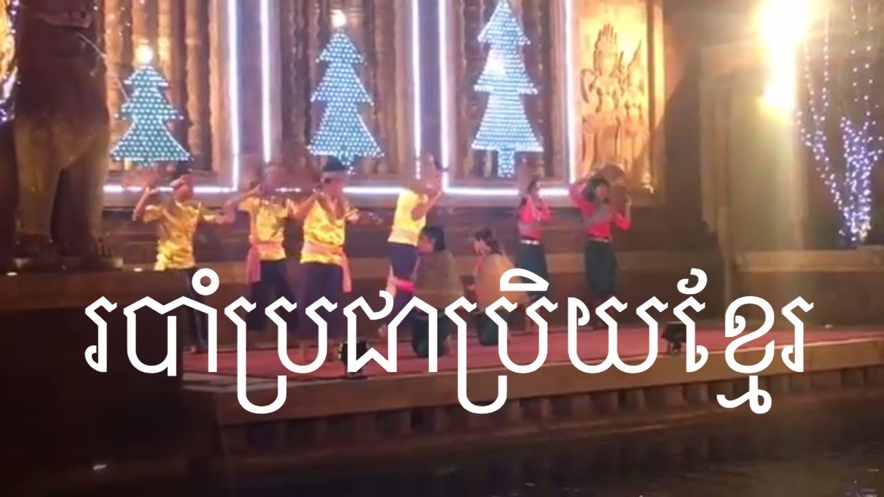 របាំនេសាទ