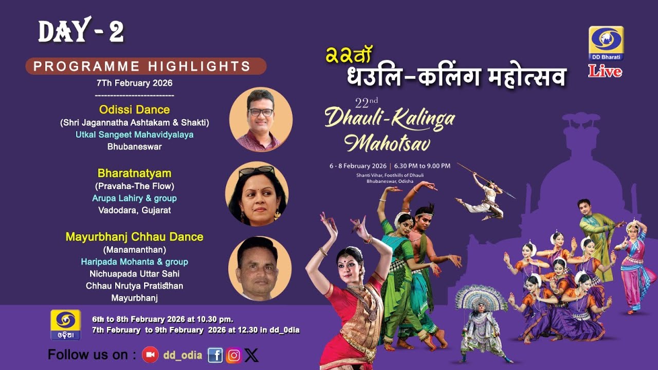 Live : Dhauli-Kalinga Mahotsav 2026  || Day -2 || ଧଉଳି-କଳିଙ୍ଗ ମହୋତ୍ସବ - ୨୦୨୬