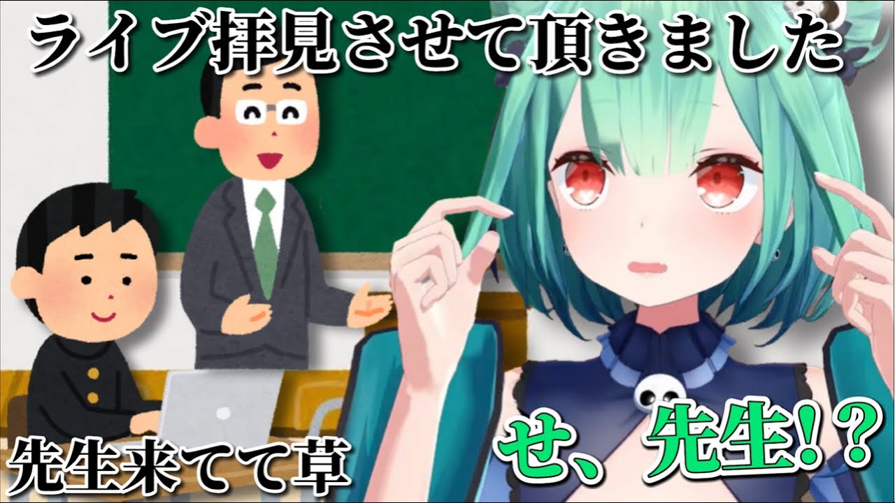 学校の先生と生徒が配信に遊びに来て三者面談みたいになる潤羽るしあ【ホロライブ切り抜き】