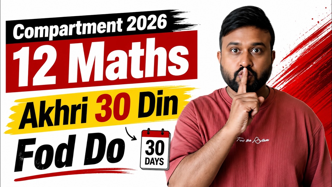 Last 30 Days Strategy For 70+ /80 | Compartment Exam 2026 | CBSE 12 Maths Compartment Exam