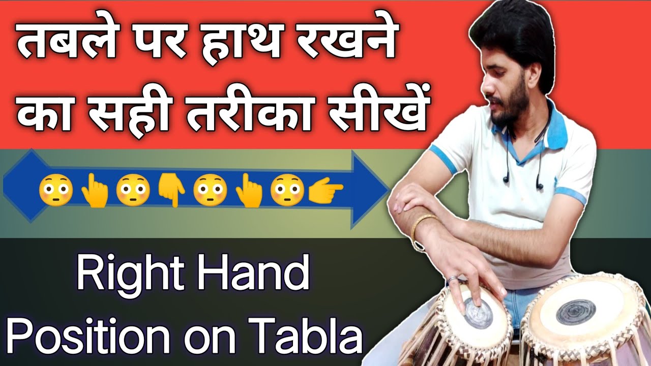 Tabla par hath kaise rakhen !! Right hand position on Tabla !! tabla learning for beginners