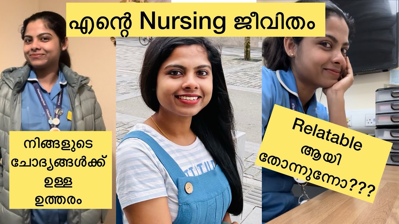 എന്റെ nursing life!!!  ഒരിക്കൽ എങ്കിലും ഇതുപോലെ തോന്നിയിയ്യുണ്ടോ #nursing in the uk