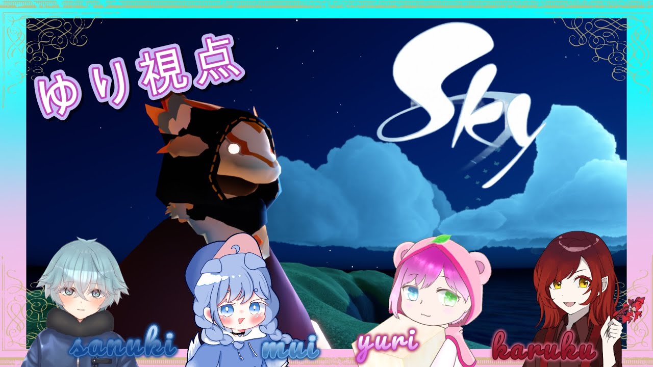 【#コラボ】女子4人で大空を舞う!【#sky  】