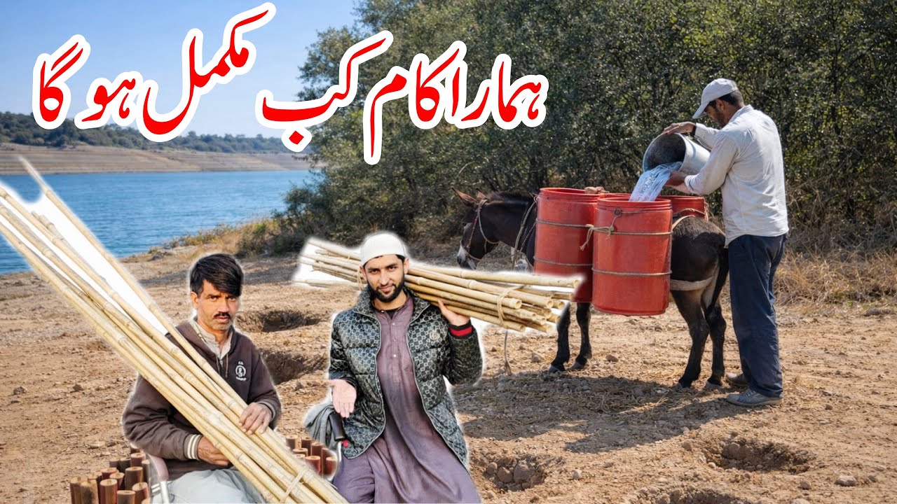 New Project ka kam kahan Tak Pahuncha |  Part 4