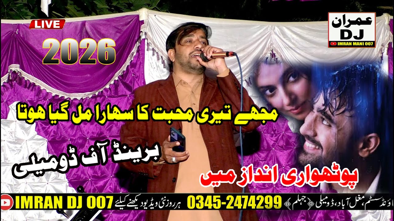 mujhe teri mohabbat ka sahara mil gaya hota |