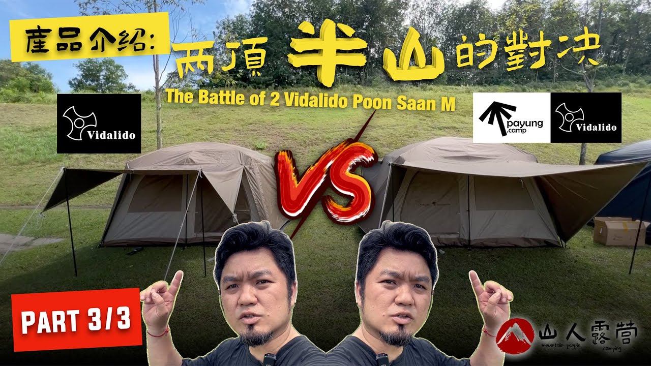 Vidalido Poon Saan M comparison: Part 3/3: Vidalido Vs Payung.camp