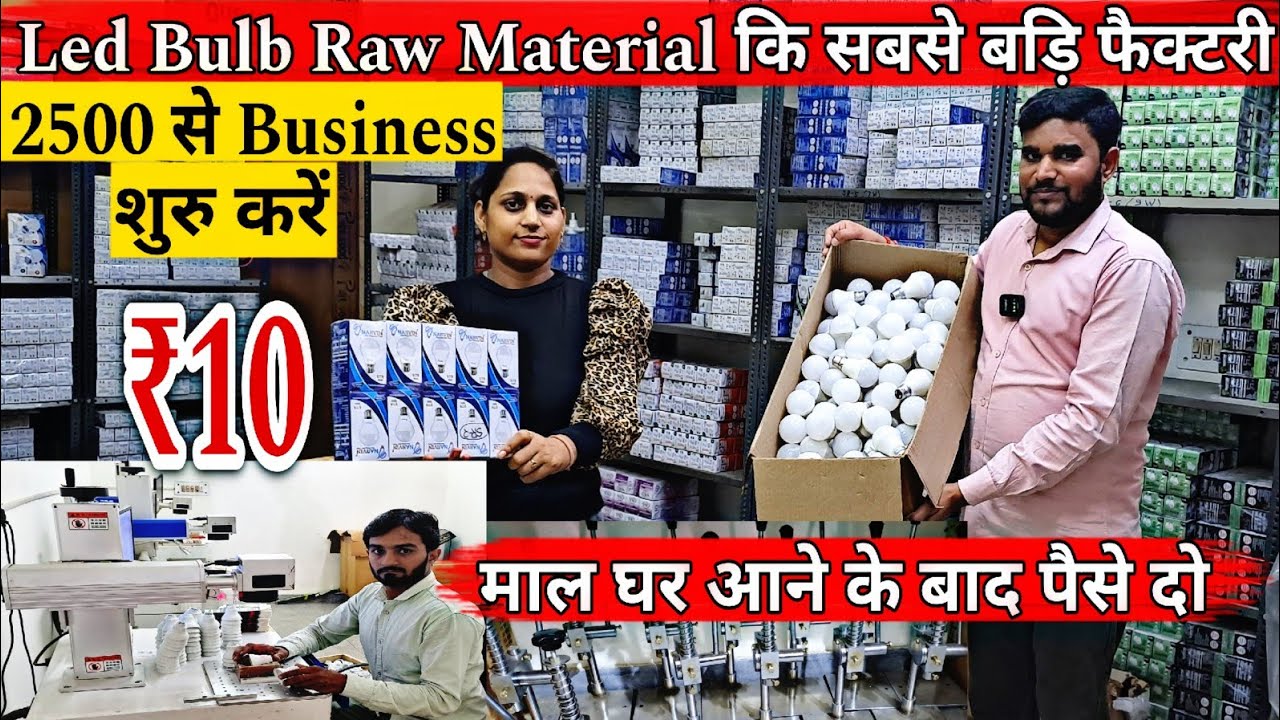Led Bulb wholesale market in delhi | Led Bulb कोम्बो मात्र ₹8 से शुरु 🔥😱 Led Bulb manufacturer
