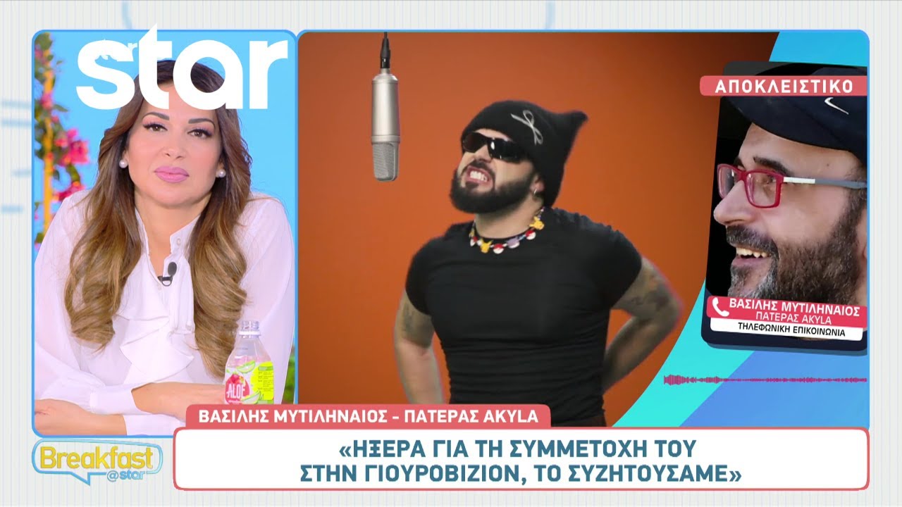 Πατέρας Akyla: «Περάσαμε κάποιες δυσκολίες, αρρώστησα νέος»