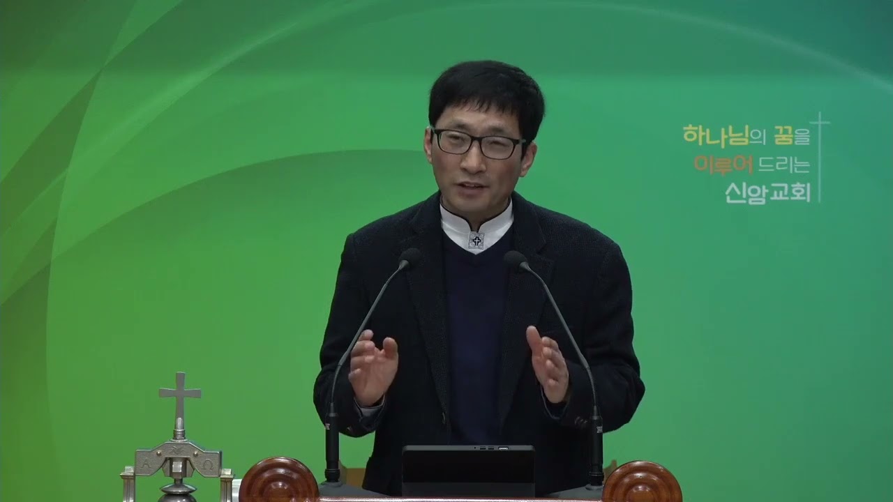 2026. 2. 25. 신암교회 수요기도회 말씀 *뜻밖의 만남 (행 8:26-39) 백성웅 목사