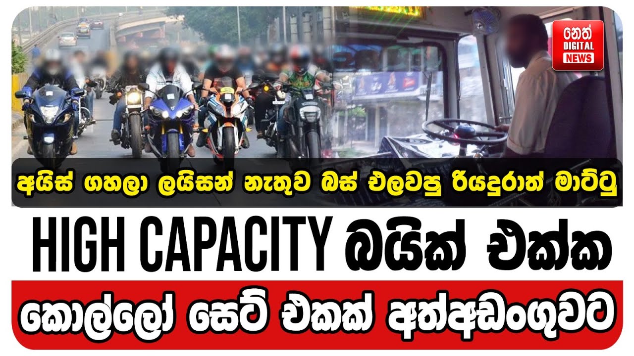 කොල්ලෝ සෙට් එකක් අත්අඩංගුවට