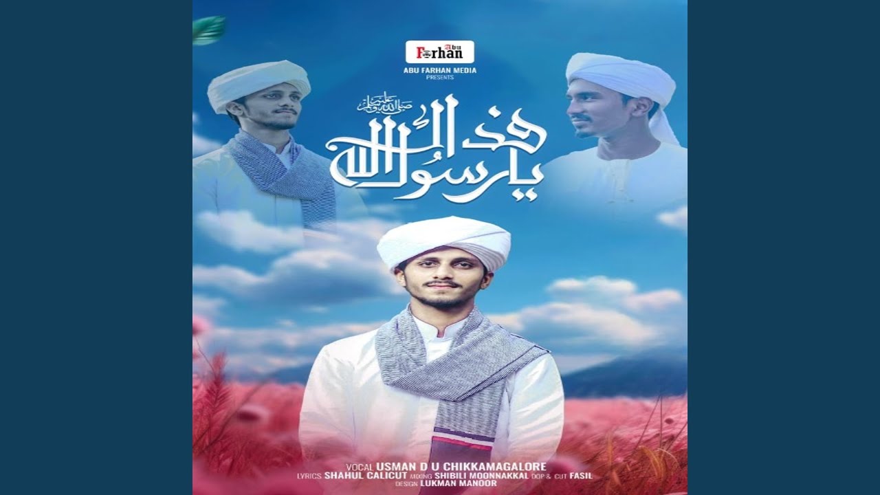 Fidaka Ya Rasoolallah
