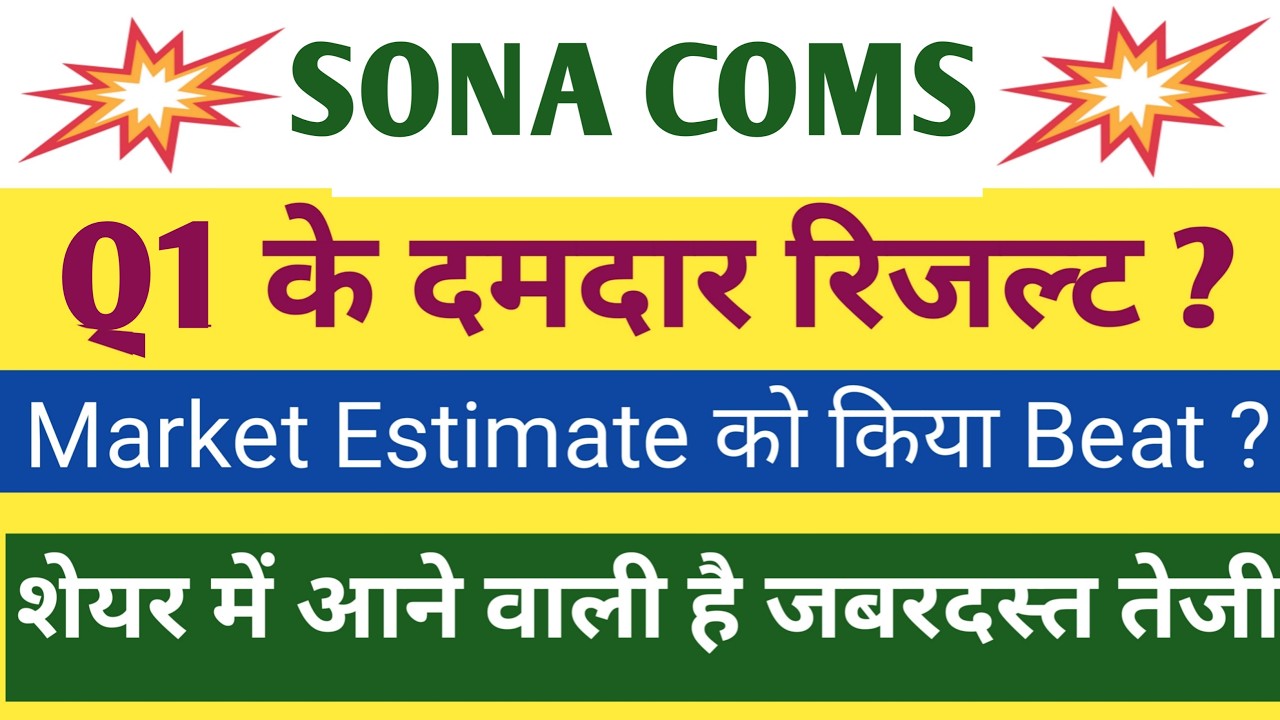Sona Blw Q1 Results 2027 | Sona Blw Results Today | Sona Blw Latest News | SonaComs Share