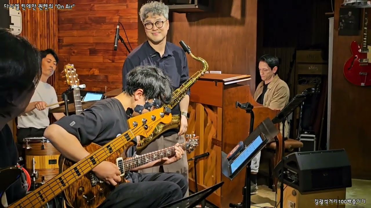 On Air - Daniel Lindemann Quintet (다니엘 린데만 퀸텟) “On Air” 나발 공연