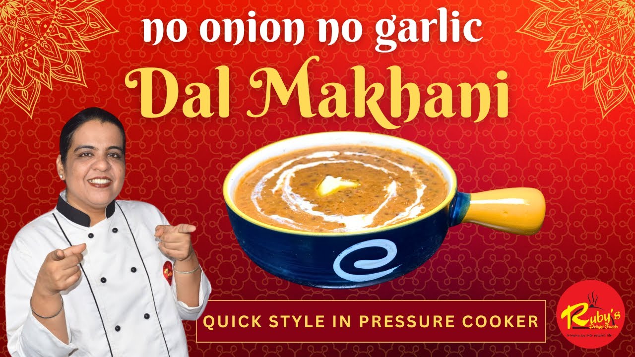 No Onion No Garlic Dal Makhani in Pressure Cooker | होटल जैसी स्वादिष्ट बिना प्याज लहसुन की दाल मखनी