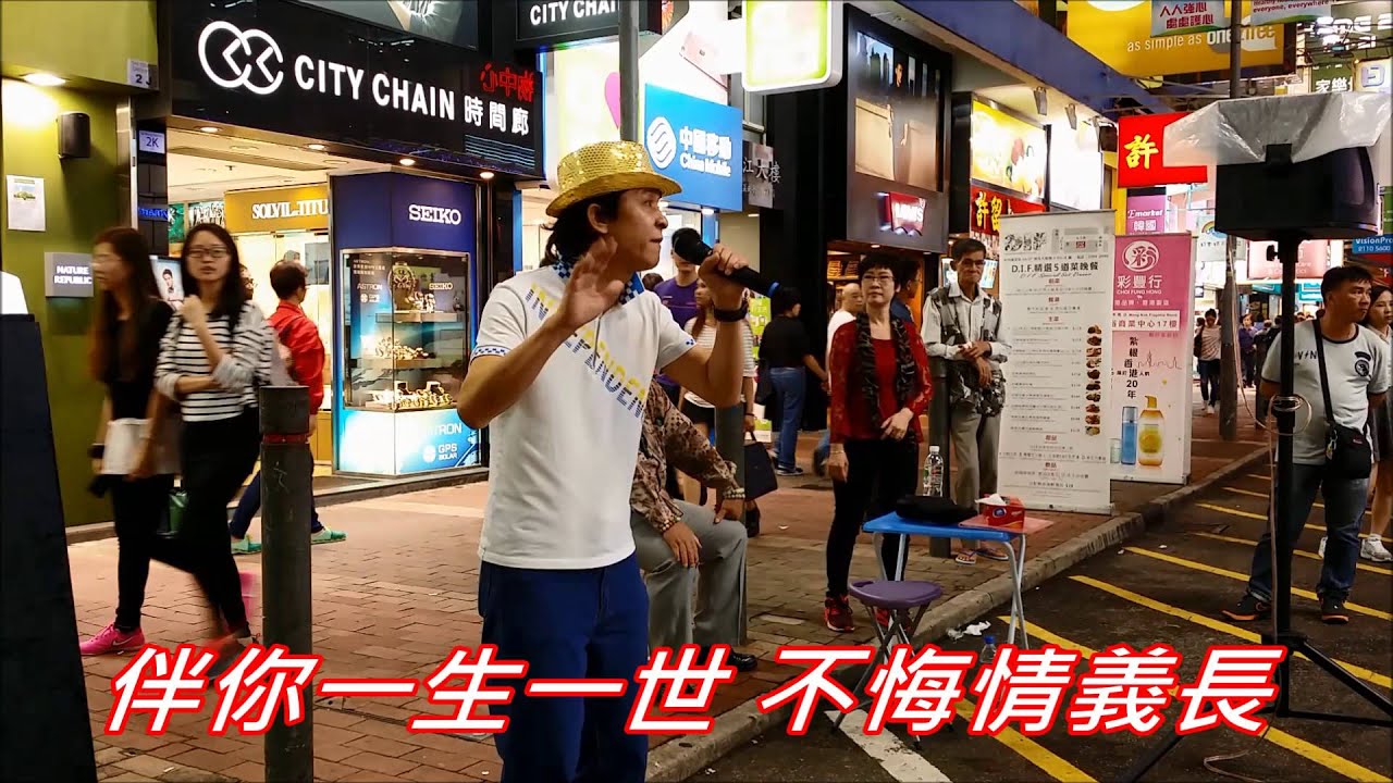 旺角羅文  勝利雙手創