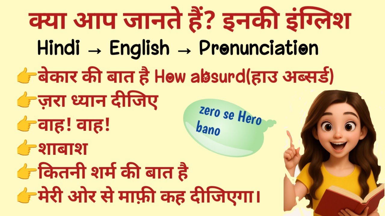 Wow! Amazing! Really! 🤯 | Daily Use English Expressions | Daily Life English Reactions | 