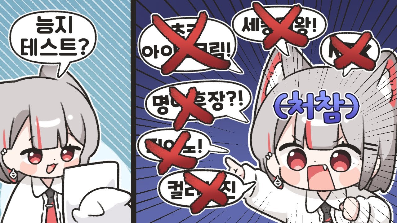 무언가 이상한 능지테스트 [ 맞추기 아이오 1편 ]