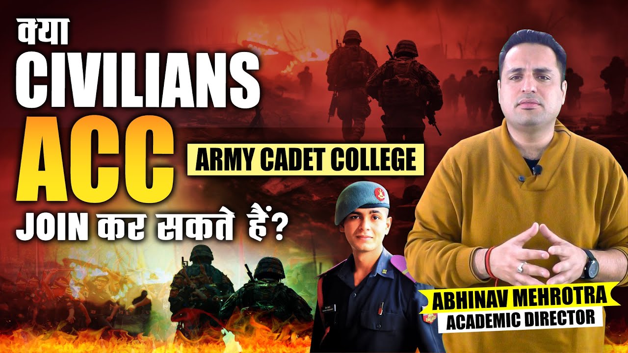 क्या Civilians Army Cadet College Join कर सकते है | How to Join Army Cadet College | ACC Eligibility
