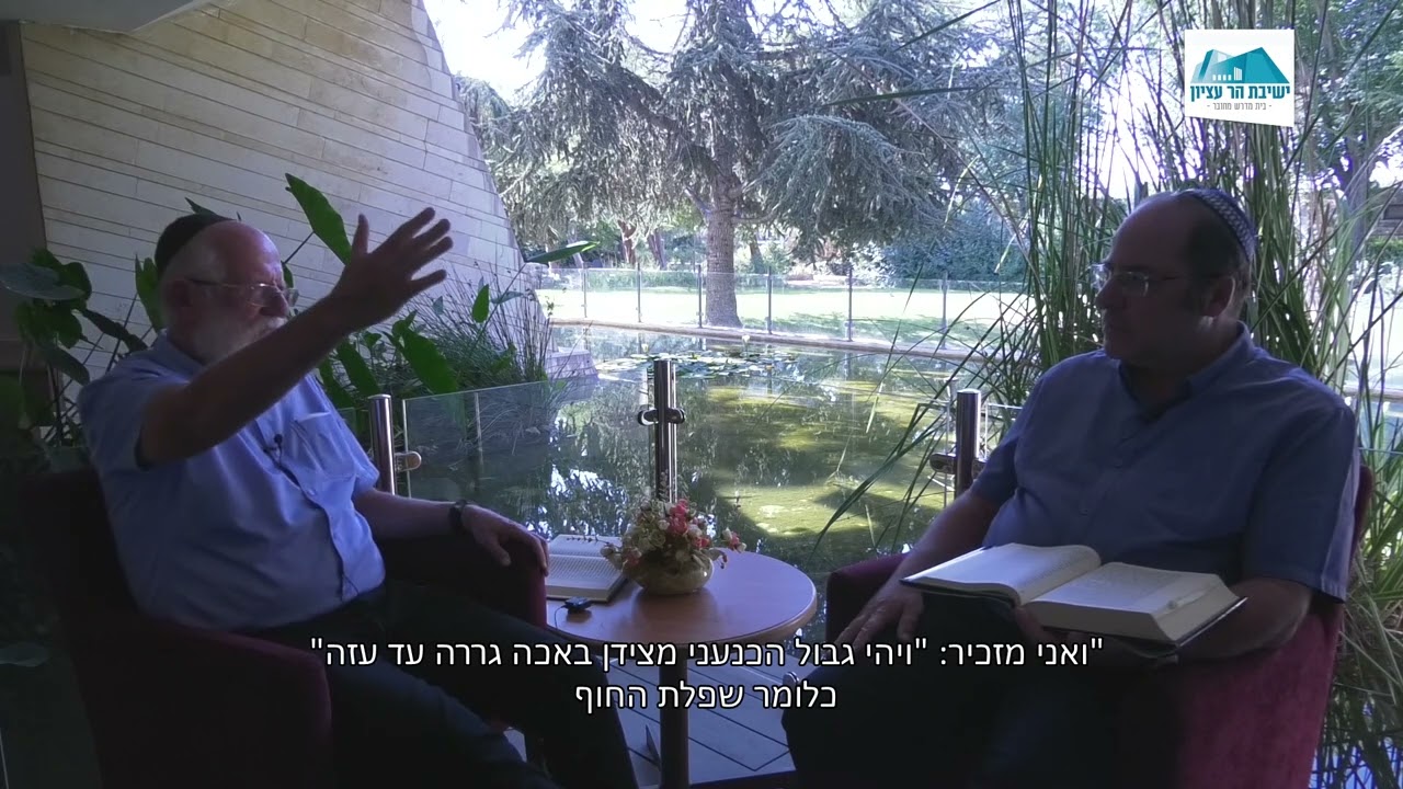 חידוש מהגוש | פרשת ראה | תשפ