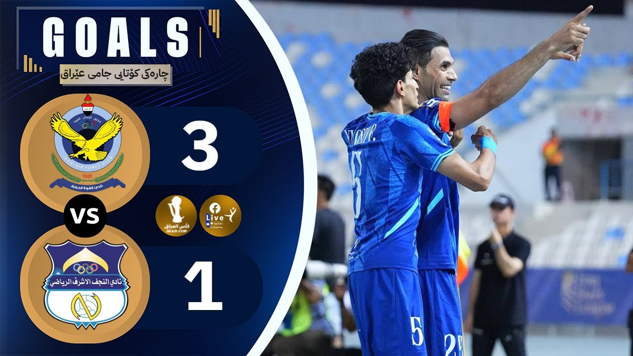 أهداف مباراة القوة الجوية 3-1 النجف  في ربع نهائي كأس العراق
