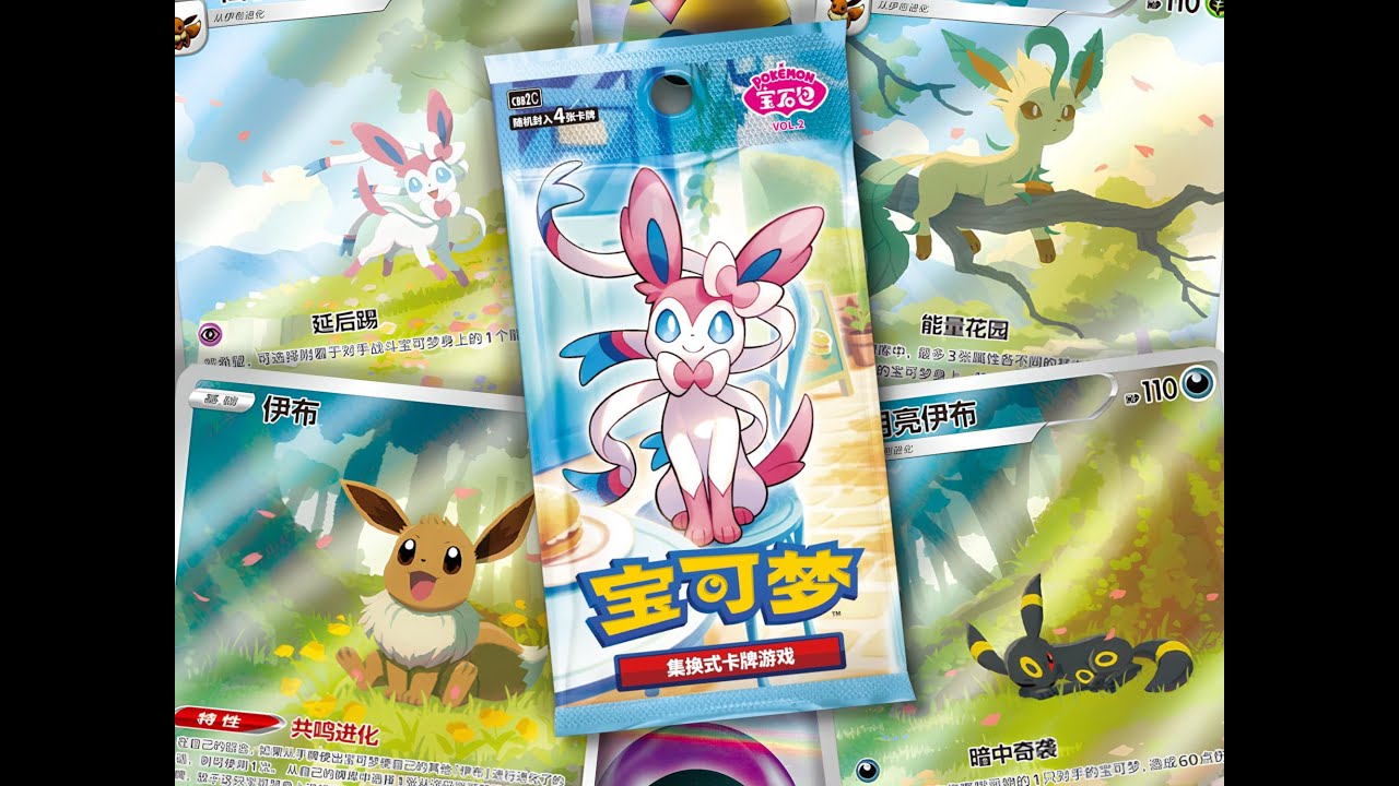 GEM 2 Pack Battle 🔥 | I Pulled the Umbreon! 🦇📈