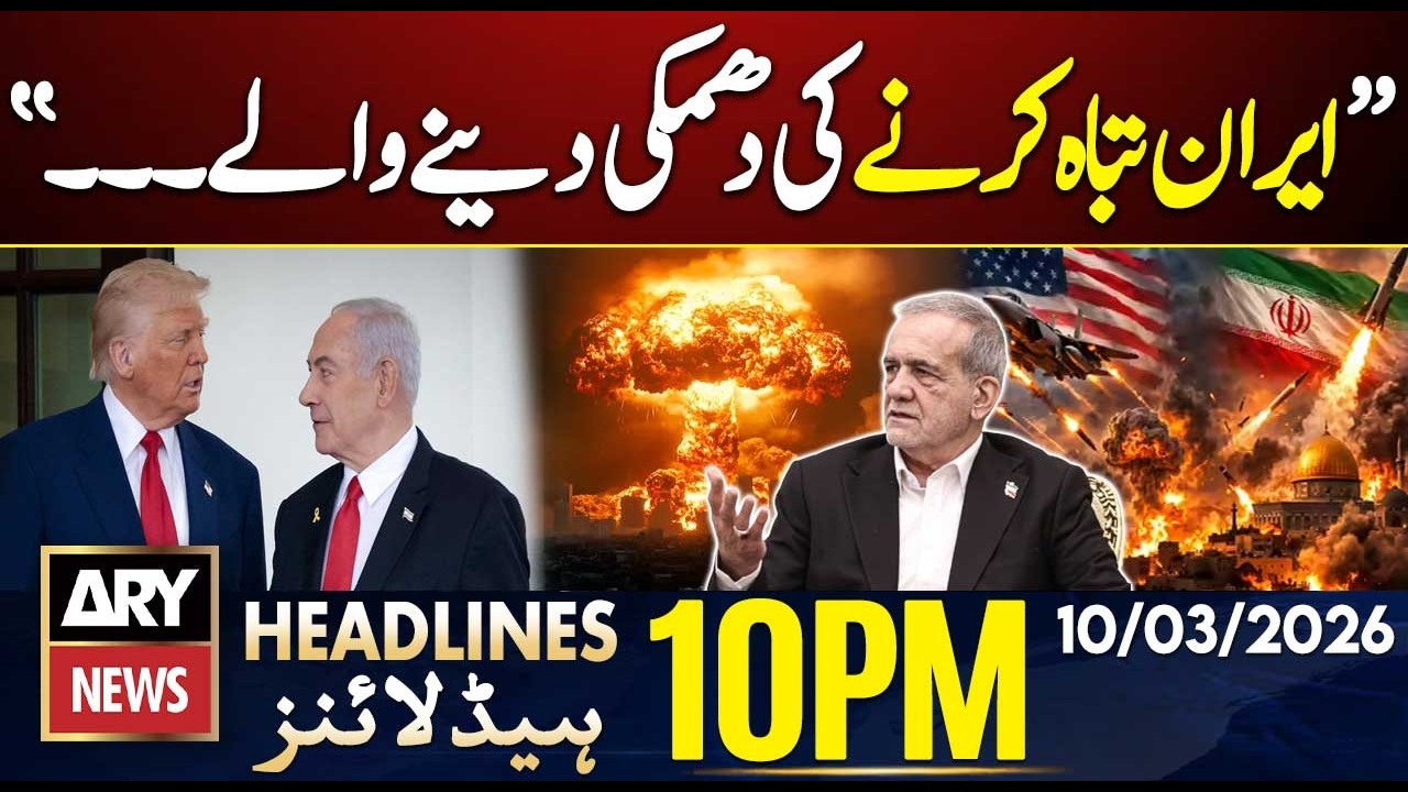 Iran-Israel-US Tensions - Iran president Statement | ARY News 10 PM Headlines | 10 March 2026