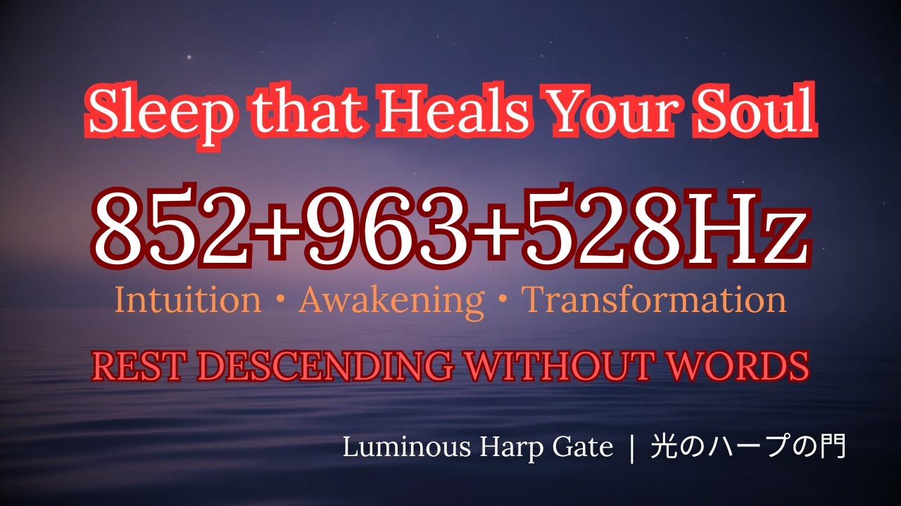 🌙 Sleep Heals Your Soul | Just Intonation & Solfeggio | 852+963+528Hz REST DESCENDING WITHOUT WORDS