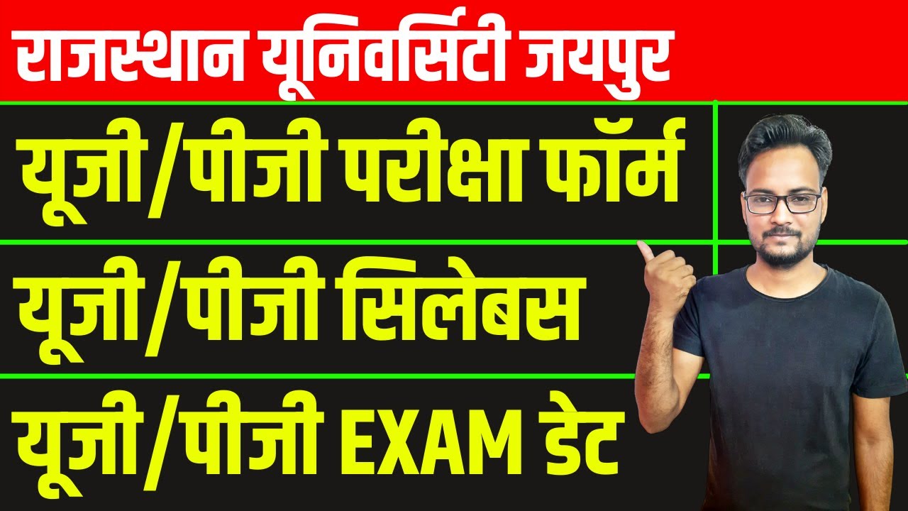 Rajasthan University Updates | UG/PG Exam Form 2021 | UG/PG Syllabus 2021 | UG/PG Exam Date 2021