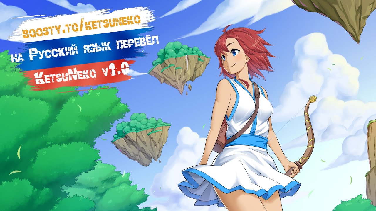 🧐Тест 🔥Русификатора Ara Fell: Enhanced Edition🐾@KetsuNeko