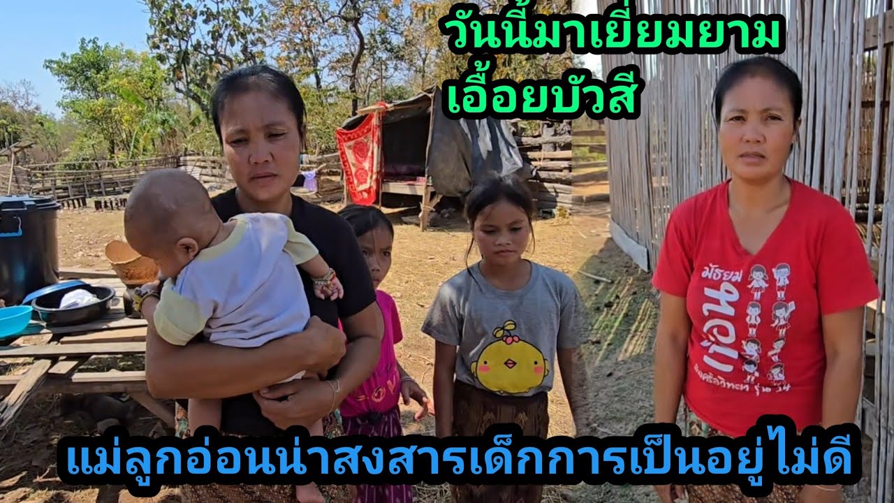 อัพเดทครอบครัว แม่ลูกอ่อน เลื่อยบัวศรี