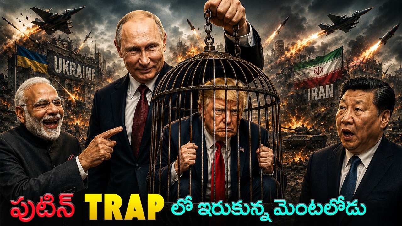 Putin Trapped Trump in His own game | Angry USA put 100% tariff on BRICS | Iran war turns Intresting