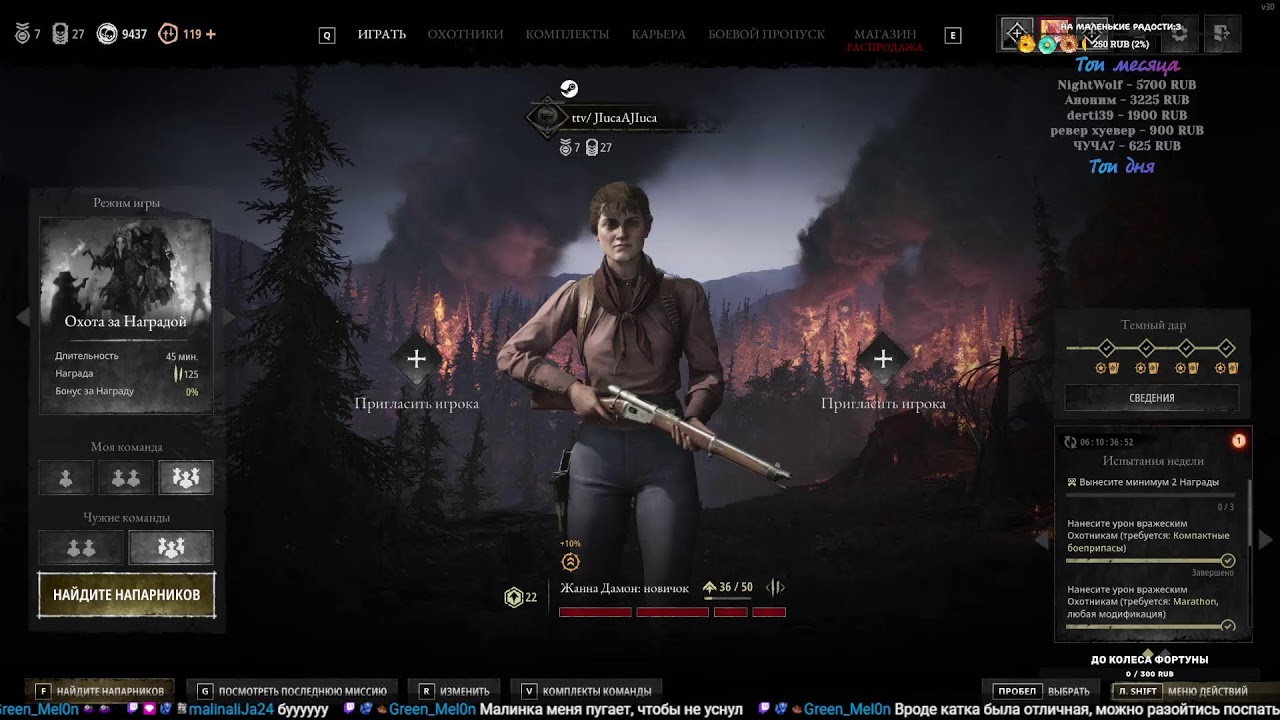 🔴СТРИМ  / HUNT Showdown💎престижимся🦊(❀❛ ֊ ❛ „) ♡ ✅