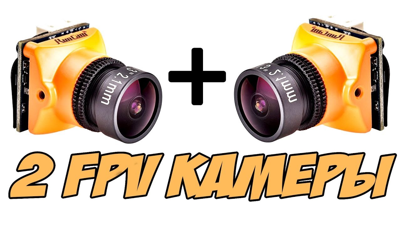 ☀ Подключаем 2 камеры к любой FPV модели [LantianRC Video Switch]