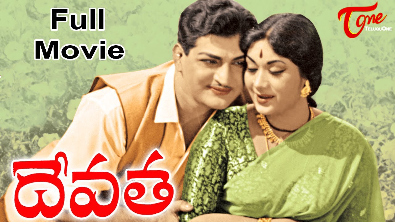 Devatha Full Length Telugu Movie | NTR, Mahanati Savitri | TeluguOne