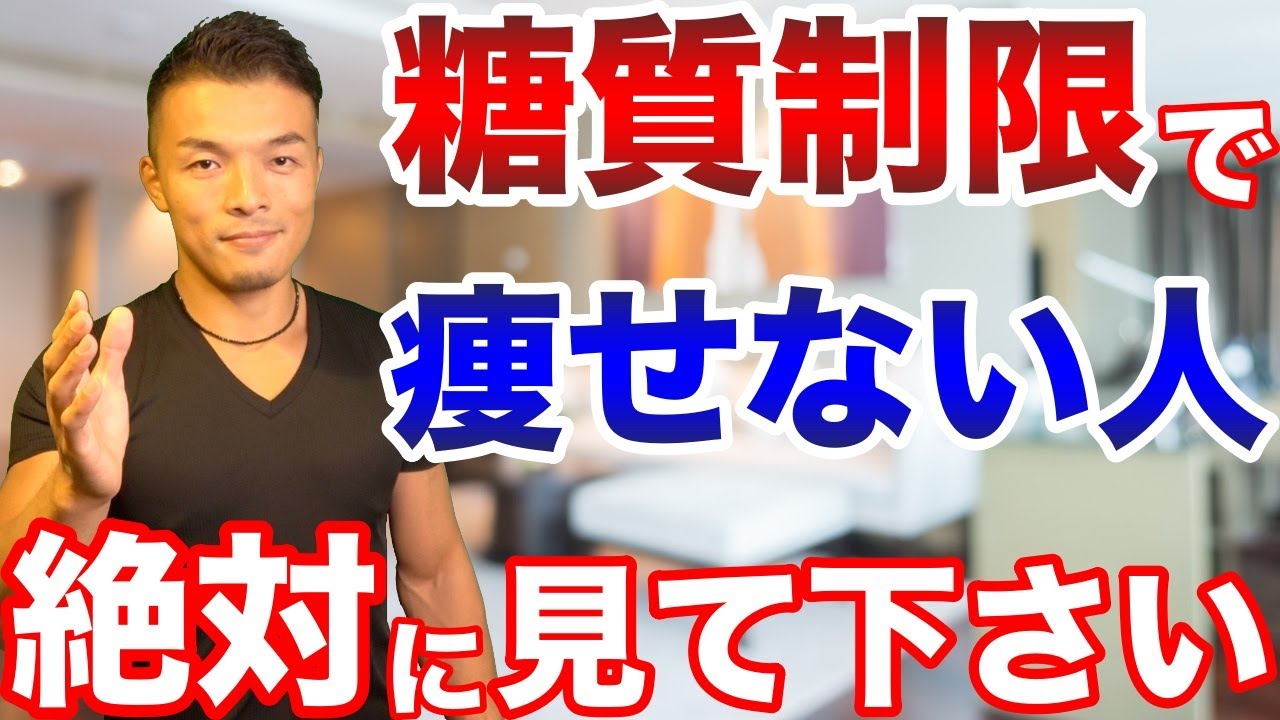 糖質制限をしても痩せないどころか太る人必見！具体的に痩せる3つの食事プランを解説します【ケトジェニック,置き換えダイエット】