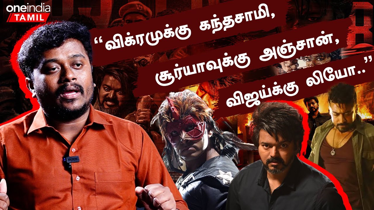 தலைவர் 171 ஆடியோ லாஞ்ச்ல ரஜினி என்ன பேசப்போறாரு? - Sathyan Ramasamy, ரஜினி ரசிகர் | Oneindia Tamil