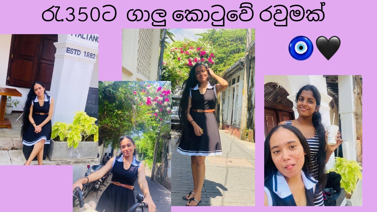 රැ. 350ට බයිසිකල් එකකින් ගාලු කොටුවේ රවුමක් 🧿💜| දවල්ට නම් යන්න එපා 😂🙏