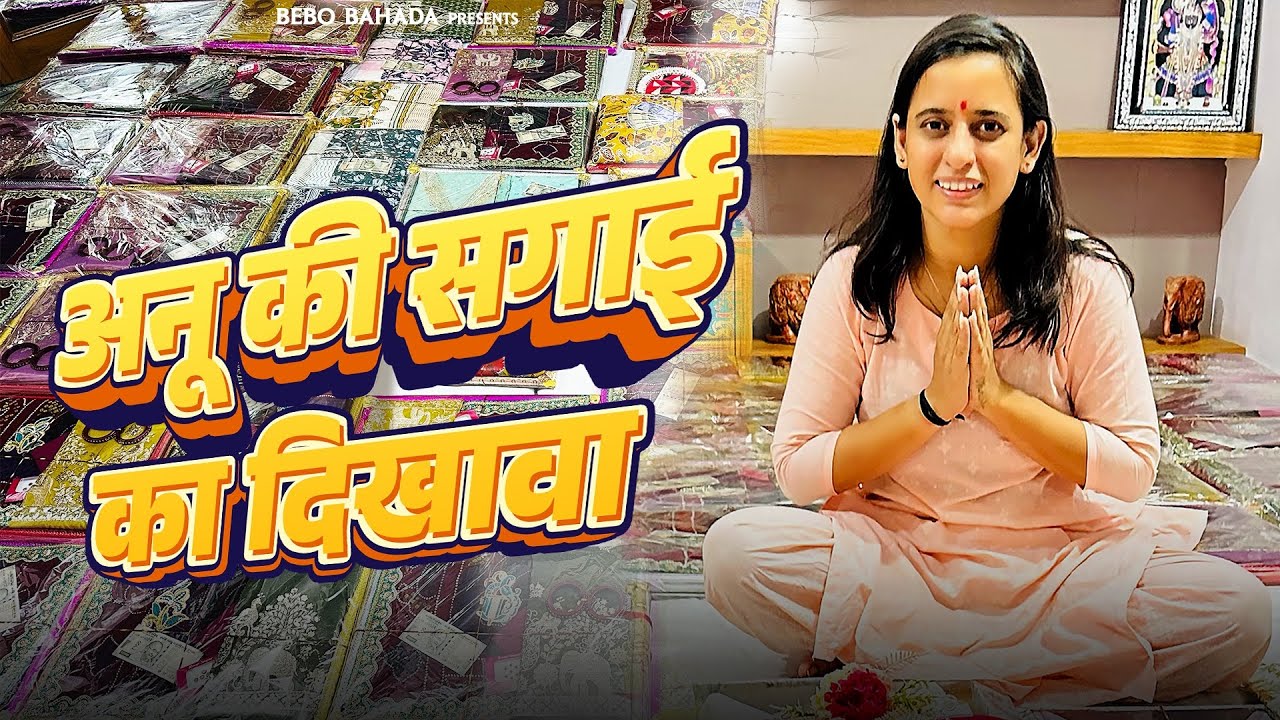 Anu Ki Sagai Ka Rajasthani Dikhawa 💍 | Engagement Gifts, Geet & Rituals | Desi Family Wedding Vlog