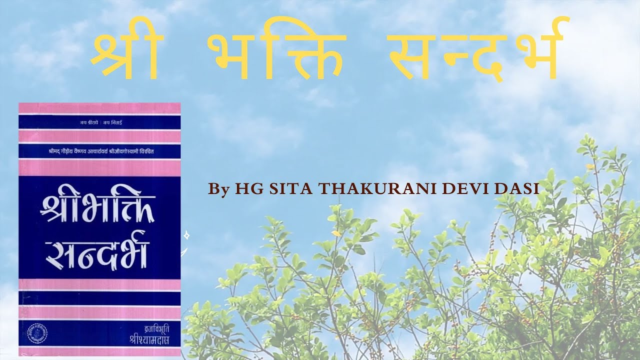 11. श्री भक्ति सन्दर्भ BY HG Sita Thakurani Devi Dasi