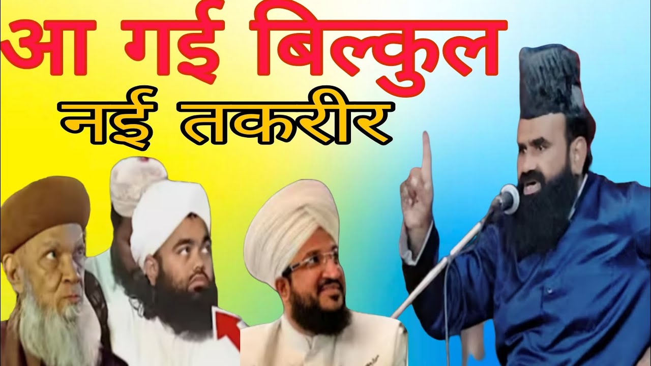 mufti imran hanfi ki taqreer - मुफ्ती इमरान हनफी की तकरीर - mufti imran Hanfi new takrir 2026