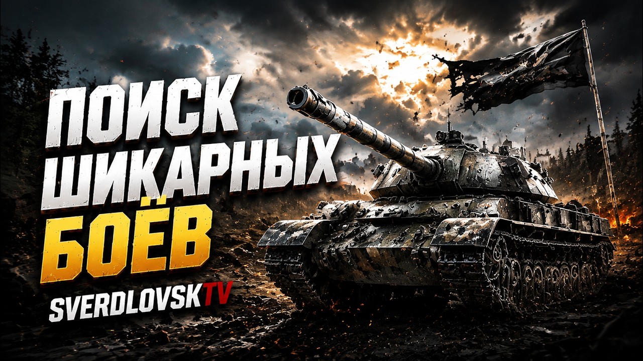 Тяжи + СТ. Золото за баллы! Заказы работают! 1.08.26